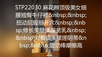 STP22030 麻花辫顶级美女细腰翘臀牛仔裤&nbsp;&nbsp;扭动屁股掰开穴&nbsp;&nbsp;修长美腿揉捏贫乳&nbsp;&nbsp;对着镜头揉搓阴蒂&nbsp;&nbsp;震动棒摩擦高