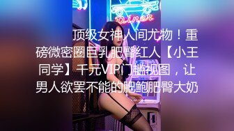 [MP4]STP28564 ?扣扣传媒? FSOG064 专攻萝莉嫩妹91大神▌唐伯虎▌网丝白虎小学妹 粉嫩蜜桃穴紧吸命根 顶宫激射精液缓缓溢出 VIP0600