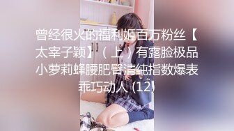 ★☆极品流出☆★小情侣胆子太大了吧，这可是在高铁上呀，男的还问女友鸡巴好不好吃！