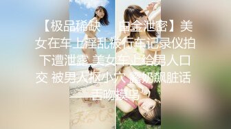 CCAV认证UP主『丰满版痞幼』微信上约了个175小哥哥 来的却是大叔 无套暴操