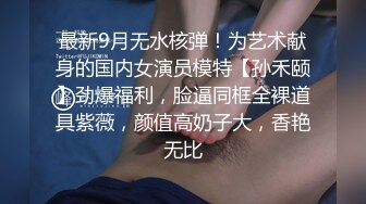 STP24192 超棒身材衬衣爆乳小姐姐 ，马甲线水蛇腰 ，交叉开档肉丝，扭动屁股掰穴特写 ，纤细修长美腿 ，圆润美臀很是诱人