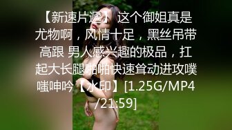 【新片速遞】 【美乳嫩穴❤️极品身材】国人博主女神『ChineseBunny』火爆性爱 爆操黑丝女神 第①季 高清1080P原版[1590M/MP4/01:12:41]