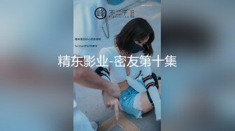 【新片速遞】周末约调03年大一学妹，橡胶口塞，震动插入[31MB/MP4/05:39]