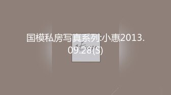 【新速片遞】&nbsp;&nbsp;《最新众筹✅热门精品》新人登场素人明星梦【小丫头】大尺度私拍，终极美鲍极品巨乳，从喜欢自己的身体与面貌开始，只看图就可撸[933M/MP4/13:45]