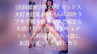 [无码破解]IPX-978 セックス大好き巨乳お姉さんに郊外ラブホで朝を迎えるまで痴女られ続けたボク 痴女ドキュメント！24時間ヤラれっ放しお泊りデート！ 梓ヒカリ