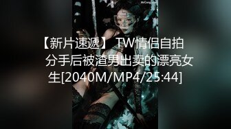 STP29437 國產AV 麻豆傳媒 MPG032 老公和外甥女偷情亂倫 林嫣