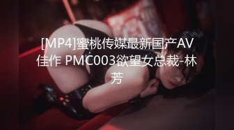 [MP4/672MB]麻豆傳媒&amp;渡邊傳媒 DB005 網紅夜店咖性愛實錄