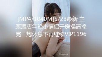 天美传媒TMW228沉沦巨乳诱惑