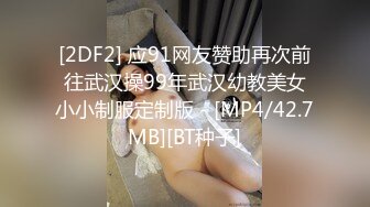 [MP4/ 327M] 壮哥爆插胸大性感短裤美女 换上黑丝情趣服干,逼插的太痛给他爆