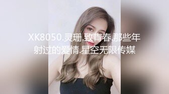 XK8050.灵珊.致青春.那些年射过的爱情.星空无限传媒