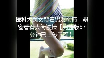 高端泄密流出火爆全网嫖妓达人金先生约炮高颜值气质美女李文熙1080P高清无水印原版