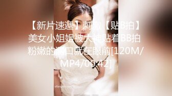 [MP4/ 1.16G] 约啪娇嫩女生 短裙白嫩大长腿 萌萌青涩面孔心动啊 抱紧亲吻揉捏挑逗喘息