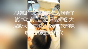 尤物级气质御姐真勾人啊看了就冲动 前凸后翘极品娇躯 大屁股大乳房抱紧感受软软韵味啪啪狠狠抽送操穴