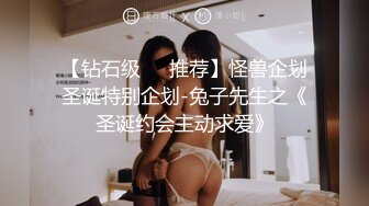 【钻石级❤️推荐】怪兽企划圣诞特别企划-兔子先生之《圣诞约会主动求爱》