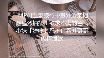 [高清无码]哈尔滨新婚小夫妻DEMON，漂亮女主街头习惯露出，约啪单男3P