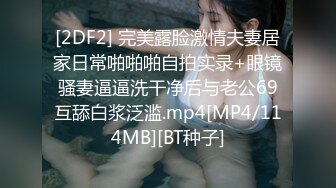 [MP4]【良家少妇】坐标辽宁 线下可约换妻 良家小情侣 酒店啪啪 道具调教 露脸 韵味少妇饥渴难当干起来