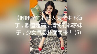 【呼呼滴吖】新人大学生下海了，颜值超高，清纯的邻家妹子，少女气息扑面而来！ (5)