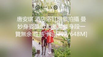 [MP4]起点传媒 QD-009 隐形药水 偷看姊姊洗澡 洁咪