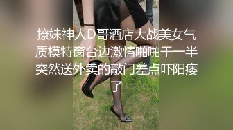 撩妹神人D哥酒店大战美女气质模特窗台边激情啪啪干一半突然送外卖的敲门差点吓阳痿了