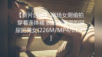 [MP4]【钻石级推荐】猫爪传媒最新剧情力作-MMZ042女孩与色欲狼友 野外激情狂热泄欲 林怡梦