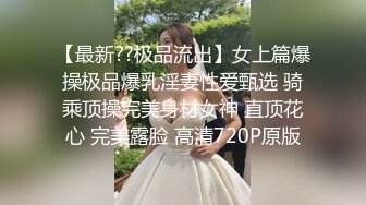 韩国娇艳伪娘『CDwant』性感骚奴调教被直男后入猛操无套内射