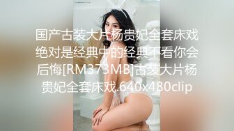 网红高颜值韩国女主播自慰 小資佳人kuev