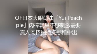 [2DF2] 湖南学院派性感大学美女被潇洒帅气的异国学长哄骗到宾馆啪啪,第一次被那么大的鸡巴插,刚干一会美女已经受不了求饶了[MP4/33.5MB][BT种子]