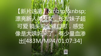 [MP4]美丽大方的大长腿模特级别女神，来自东北的老妹儿，笑声很豪迈，为人也爽快，大鸡吧小哥把她干到扶墙也扶不稳了