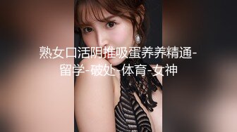 熟女口活阴推吸蛋养养精通-留学-破处-体育-女神