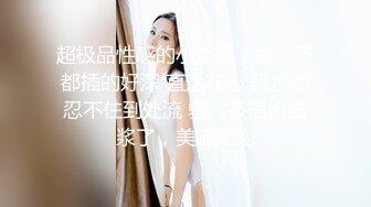 国产TS系列顶级美模雅琦自拍性感宣传片 自撸射出来还要吃个鸡卖骚