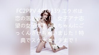 FC2PPV 4074339 エクボは恋の落とし穴！　女子アナ志望の女子大生ももちゃんにごっくんさせちゃいました！特典でスク水エッチまで！