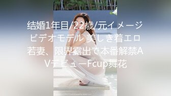 结婚1年目/22歳/元イメージビデオモデル 美しき着エロ若妻、限界露出で本番解禁AVデビューFcup舞花