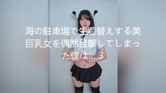 海の駐車場で生着替えする美巨乳女を偶然目撃してしまった僕は… 3