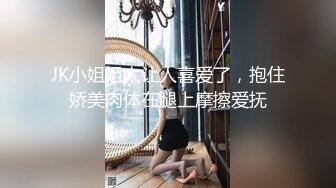 JK小姐姐太让人喜爱了，抱住娇美肉体在腿上摩擦爱抚