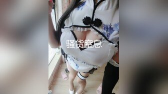 骚货窒息