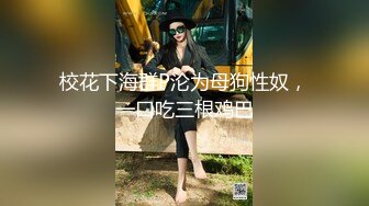 SCP登记购 893 (小竹子原創) 甜品店厕所暗藏摄像头专拍爱吃甜食的可爱小女生来尿尿 (1)