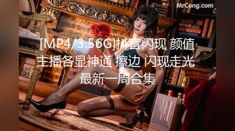 [MP4/3.56G]抖音闪现 颜值主播各显神通 擦边 闪现走光 最新一周合集