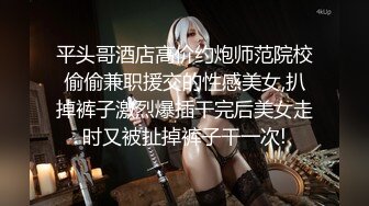 【国产史上最强劲??性感解禁】年度感谢祭??梦幻大乱交 高颜值 爆乳 美尻 美鲍 性感一次拥有 高清1080P原版