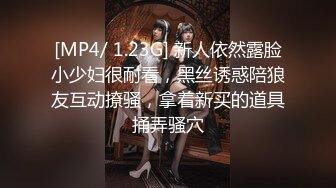 【新速片遞】&nbsp;&nbsp;《百度云泄密》网传最美岳母和女婿在酒店乱伦私拍流出[201M/MP4/03:57]