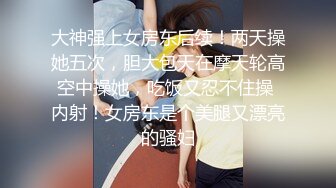 [MP4]良家小姑娘，豹纹内裤吊带黑丝，拨开内裤就插，后入极品肥臀