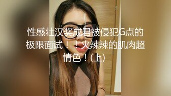 反差尤物网红女神『HKsweetbaby』✿性感肚兜小姨子！激情乳摇盛宴，被操得淫相毕露 自己逼门打开 迎接鸡巴的冲击