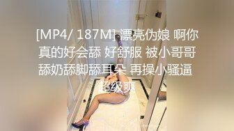 [MP4/ 187M] 漂亮伪娘 啊你真的好会舔 好舒服 被小哥哥舔奶舔脚舔耳朵 再操小骚逼 超级爽