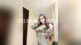 ❤️万人求重磅福利，OF极品大乳头原味小清新反差女神【纭纭】订阅，白皙蜜桃臀粉嫩美鲍道具紫薇各种淫态勾引 (7)