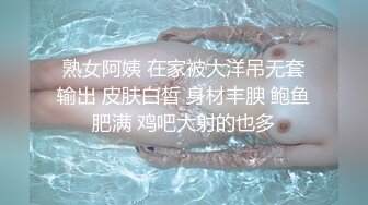 熟女阿姨 在家被大洋吊无套输出 皮肤白皙 身材丰腴 鲍鱼肥满 鸡吧大射的也多