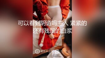 -网红美女在闺蜜结婚前一晚在婚房一起和她前男友3P