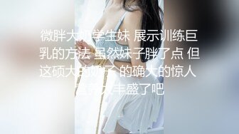 极品小萝莉，挑战全网喷水最多，【00年喷水小水娃】清纯软萌小仙女，水量足，射程远，床上就没干过，自慰，啪啪，激情劲爆刺激