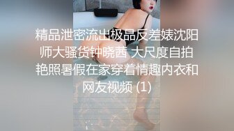 精品泄密流出极品反差婊沈阳师大骚货钟晓茜 大尺度自拍艳照暑假在家穿着情趣内衣和网友视频 (1)