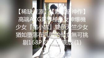 【稀缺資源】【殿堂級神作】高端ACG業界極品女神爆機少女『喵小吉』雙子天竺少女猶如墮落在凡間的仙女無可挑剔168P 2V高清原版 (1)