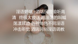 [MP4/ 151M] 顺德夫妻俩寻刺激，找了比自己小十几岁的年轻小伙舔逼，吃奶，快乐不得了！