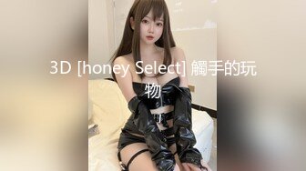 3D [honey Select] 觸手的玩物